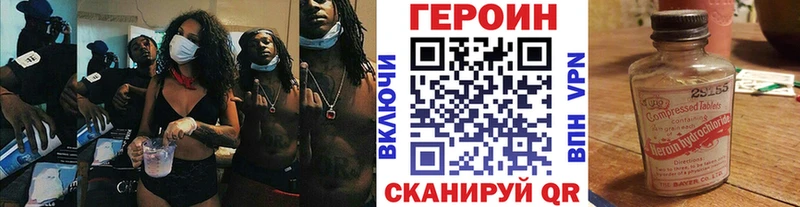 hydra как зайти  Шимановск  Героин VHQ 