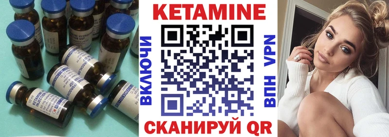 нарко площадка как зайти  Шимановск  КЕТАМИН ketamine 