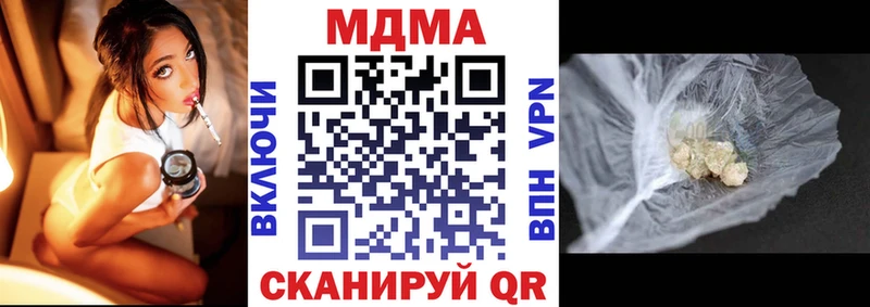 MDMA crystal  наркота  Шимановск 