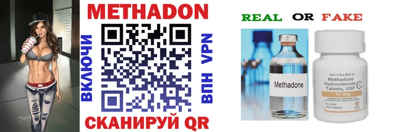 купить закладку Шимановск kraken сайт МЕТАДОН methadone