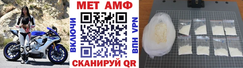 МЕТАМФЕТАМИН кристалл  mega ссылка  Шимановск  купить наркоту 